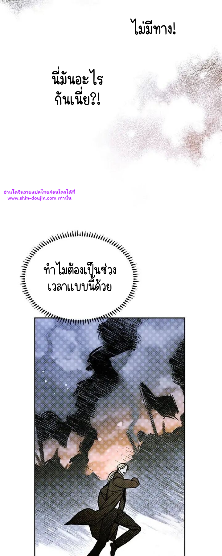 Solo for two EP 15